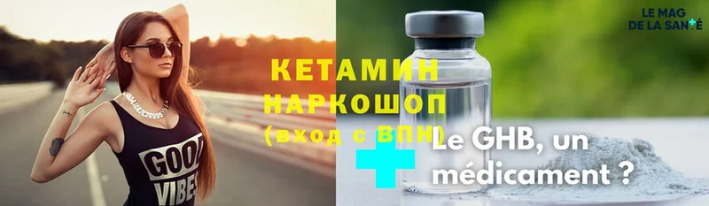 omg маркетплейс  Заозёрск  Кетамин ketamine  что такое  